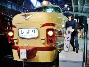 ボンネット型特急ひばり号・鉄道博物館