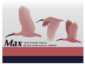 E4系MAX最終型ロゴマーク