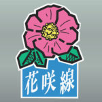 花咲線ロゴマーク