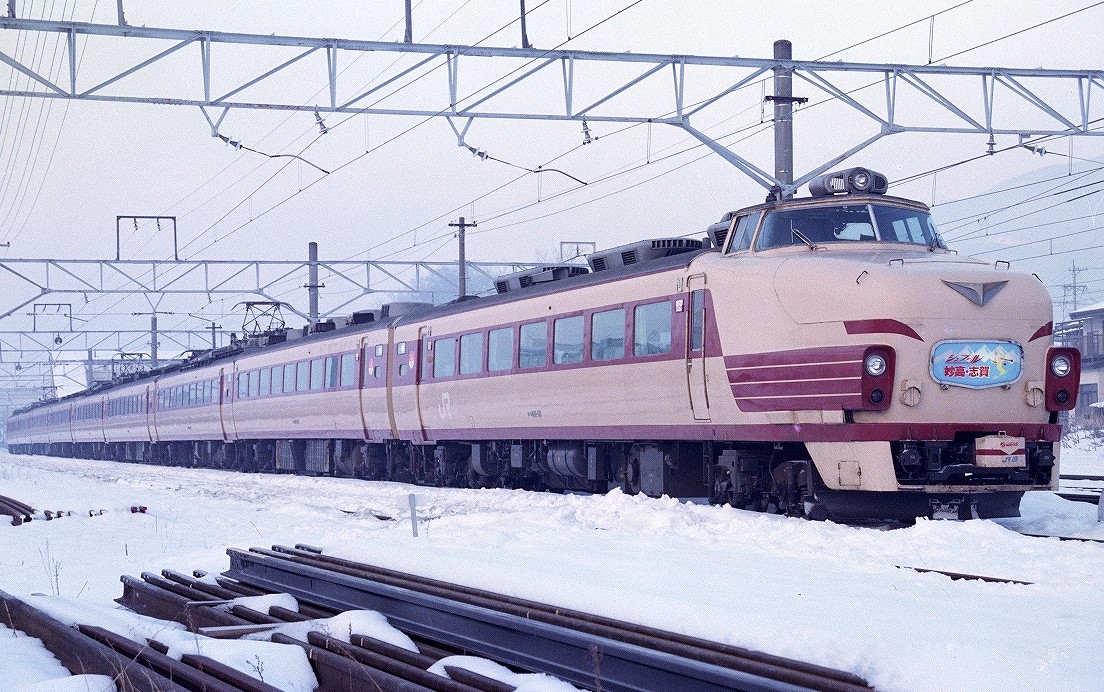 JR西日本 485系（シュプール）前面カット幕 ラミネート加工品 - 鉄道