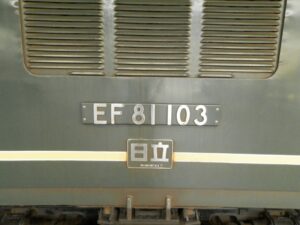EF81103ナンバープレート