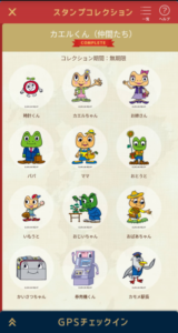 JR九州アプリのスタンプ「カエル君の家族」