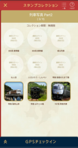 JR九州アプリのスタンプ「列車写真2」