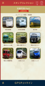 JR九州アプリのスタンプ「列車写真1」
