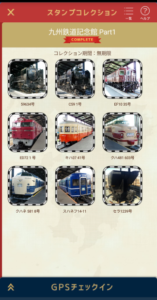 JR九州アプリのスタンプ「九州鉄道記念館1」